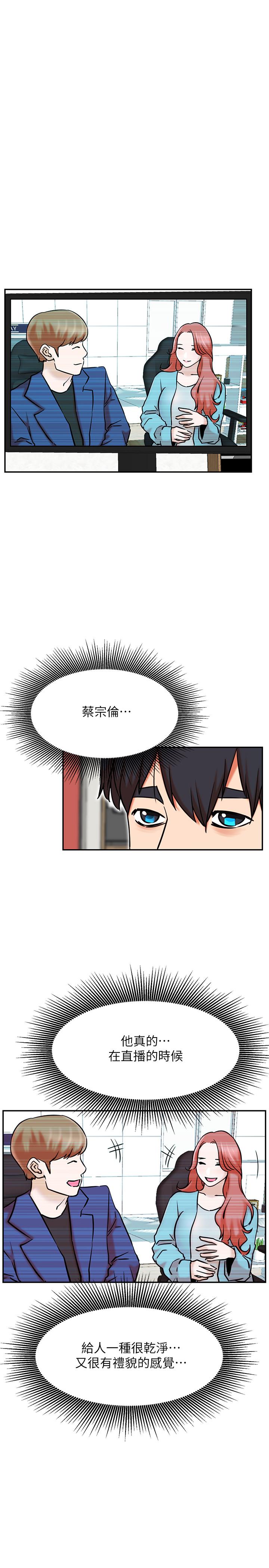 第39話-第一次總是要溫柔點 - 第24.jpg页