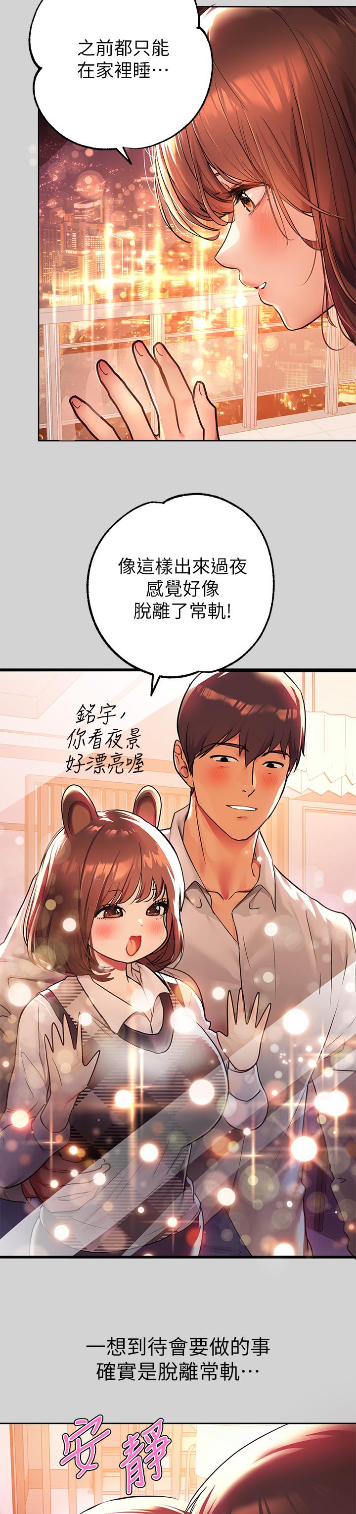 第27話-我來幫你洗乾淨 - 第3.jpg页