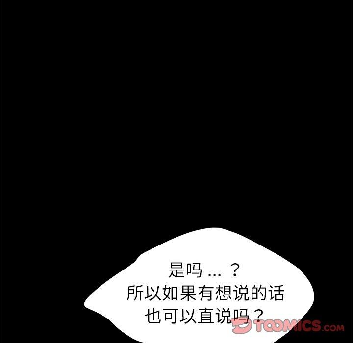 第18话 - 第156.jpg页