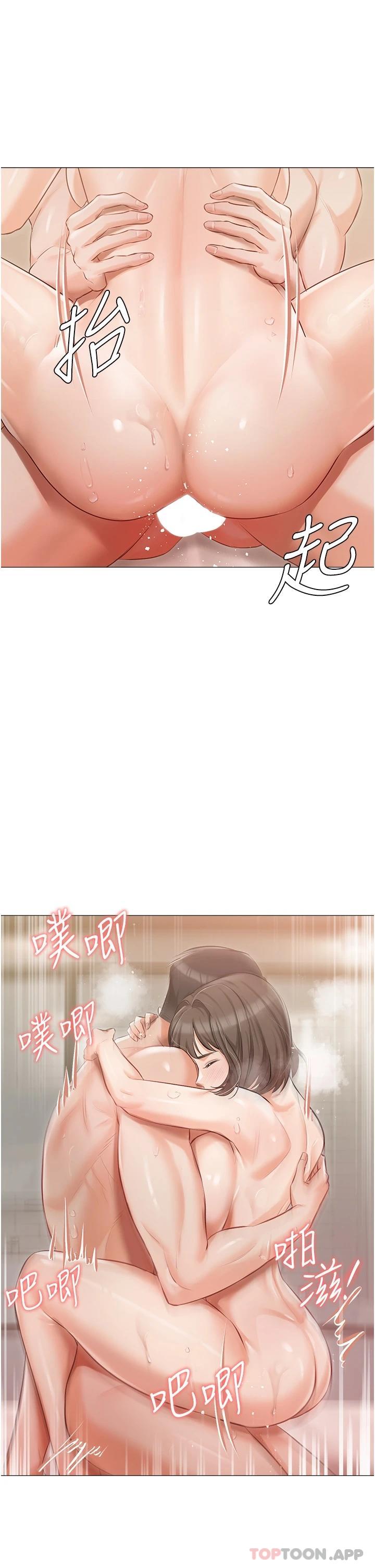 第12话-销魂的骑乘位 - 第16.jpg页
