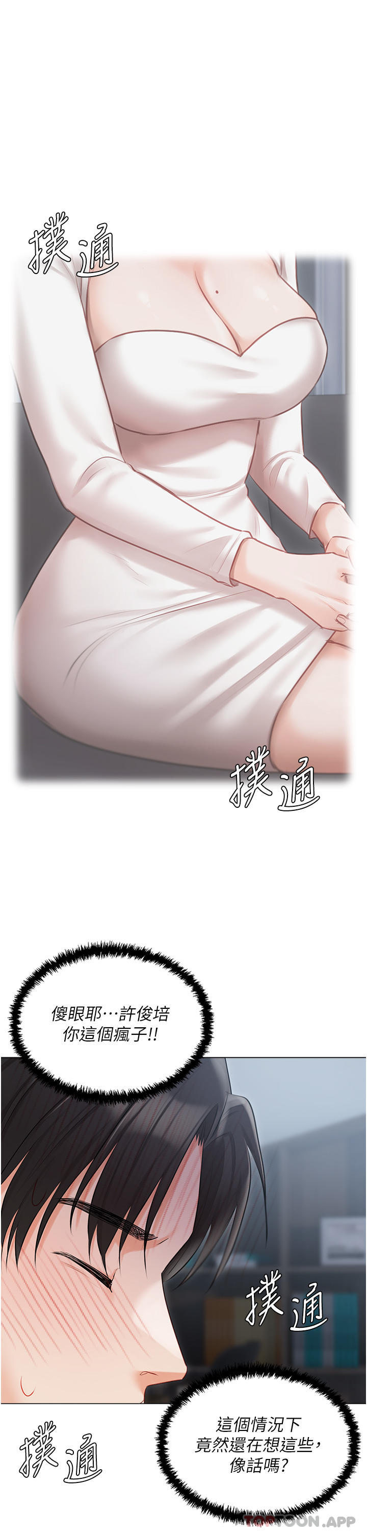 第30话-希望她们尽情「享受」人生 - 第33.jpg页