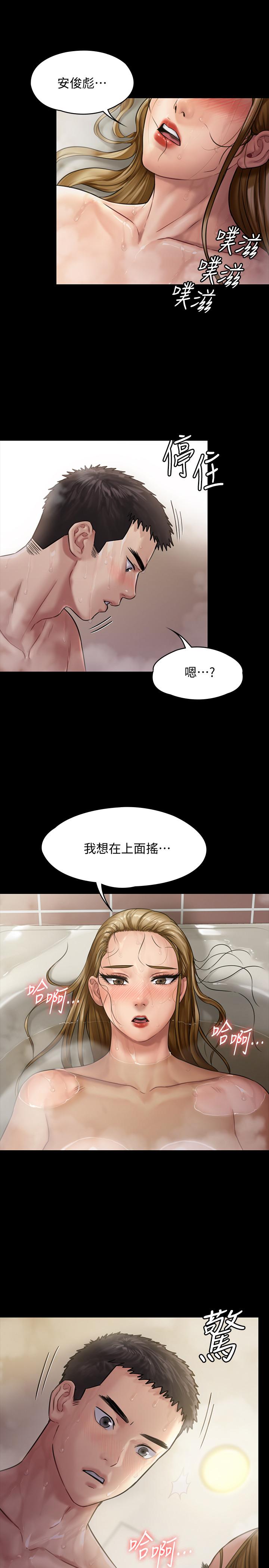 第146話-達莉會主動坐上來了 - 第24.jpg页
