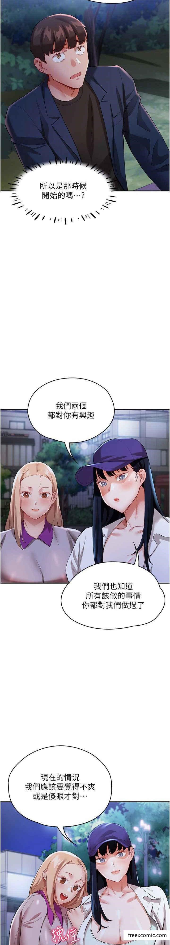 第31话-薇茹姐…我们一起舒服吧 - 第28.jpg页