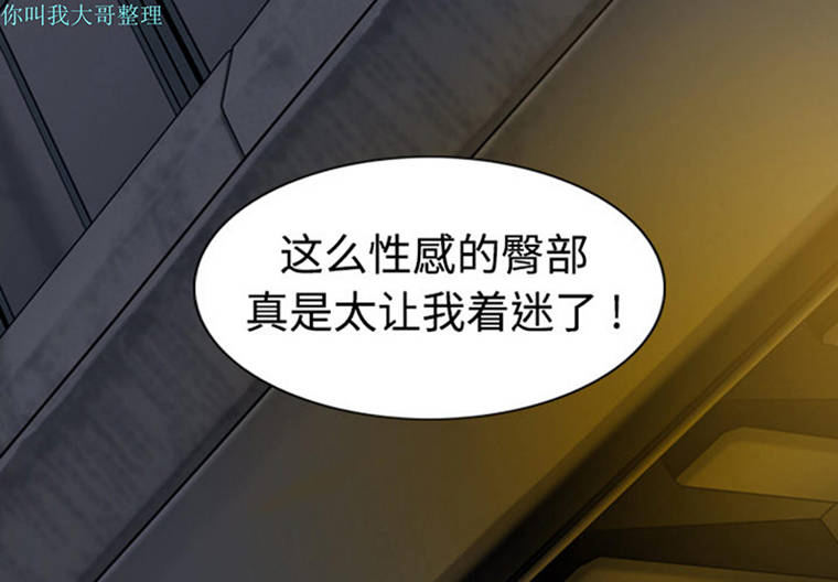 美人为馅 第 3 话 第3页
