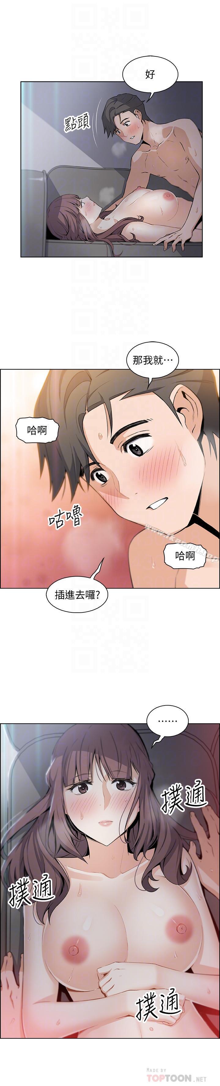 第12話-允霏的來電壞了好事 - 第6.jpg页