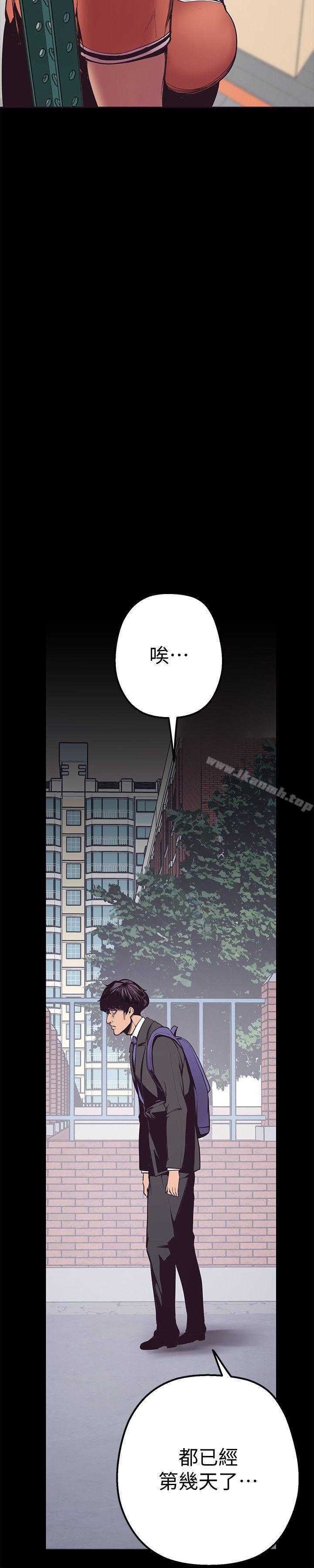 第2話 - 其實你想和組長做吧? - 第44.jpg页