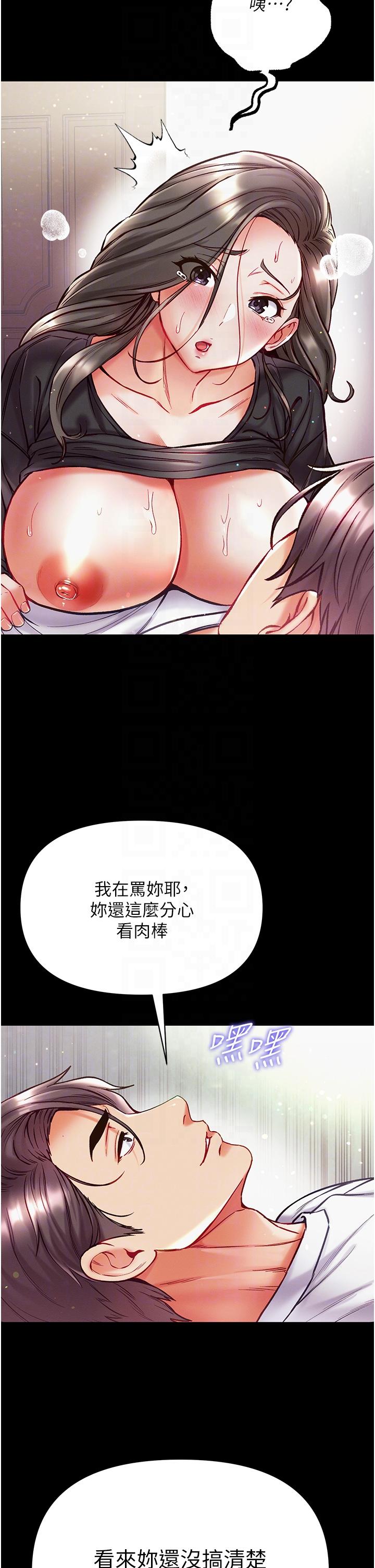 第38话-调教不受控的母狗 - 第32.jpg页