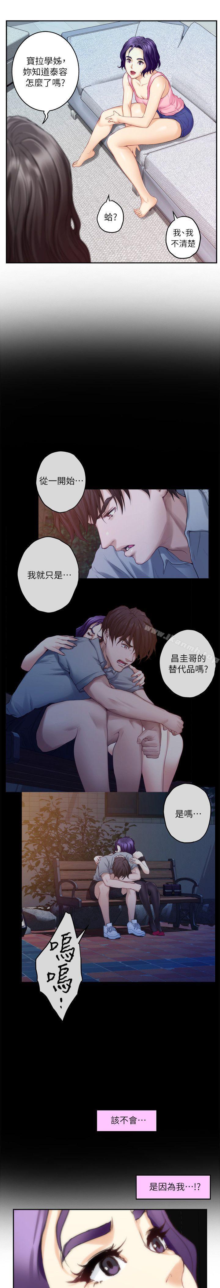 第40话-看穿小桃的内心 - 第26.jpg页