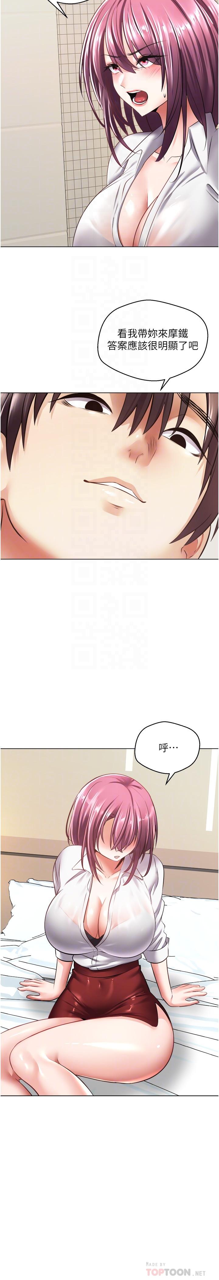 第5話-樂於在戶外裸露的淫蕩母狗 - 第16.jpg页