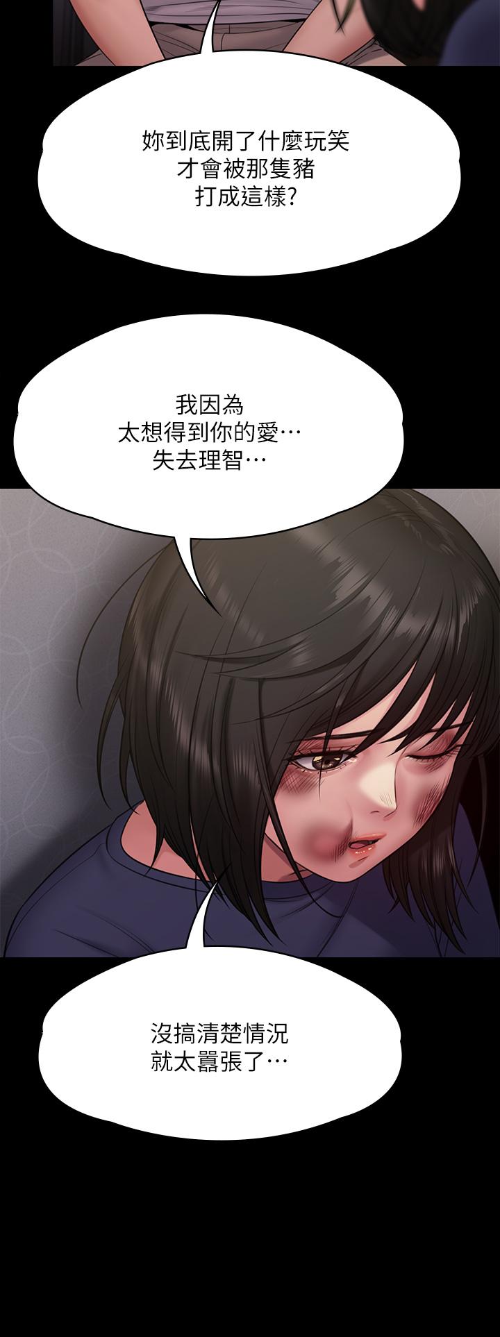 第254話-要死大家一起死 - 第41.jpg页
