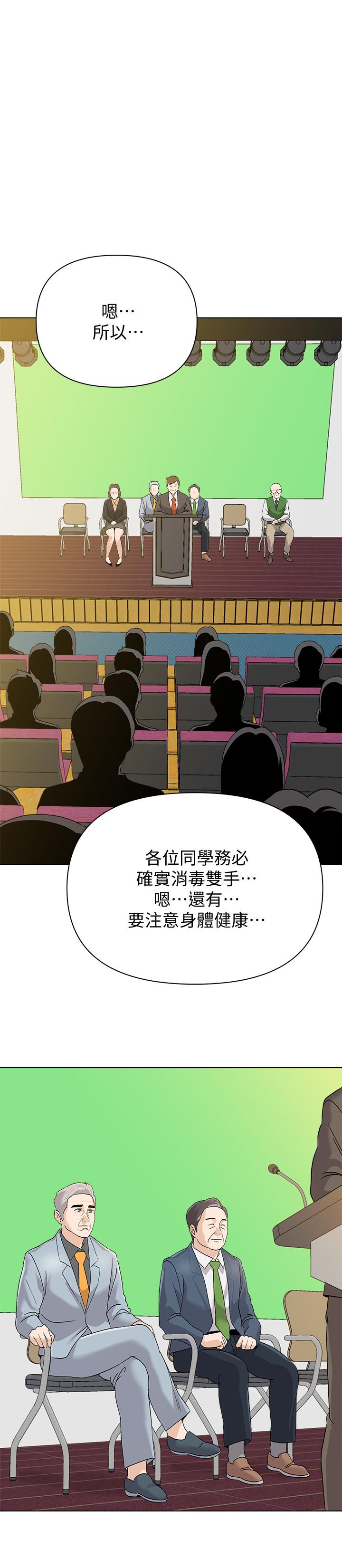 第89话-狼师的下场 - 第24.jpg页