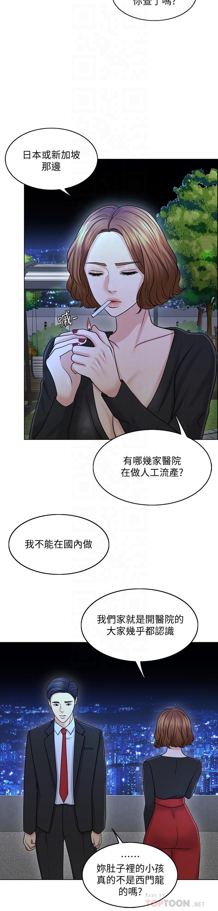 第25话-告诉我你的感受 - 第4.jpg页