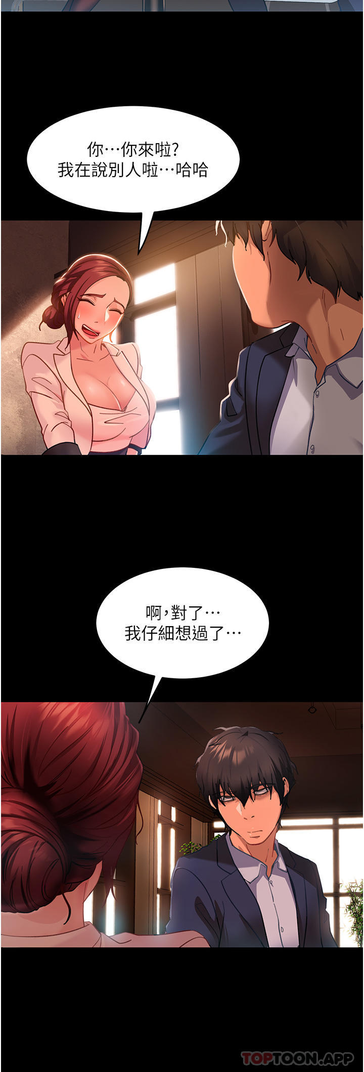 第3话-老二，成就不凡的女人 - 第11.jpg页