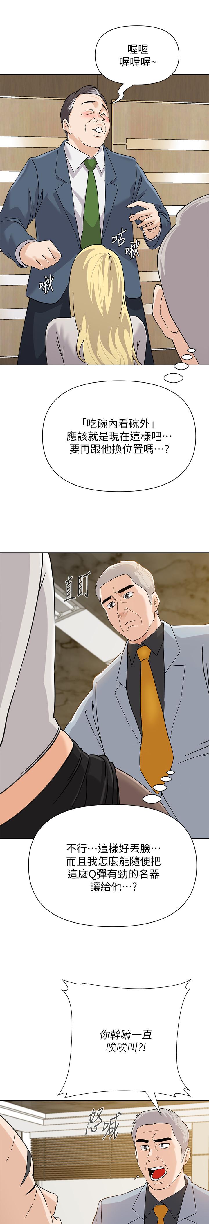 第89话-狼师的下场 - 第11.jpg页