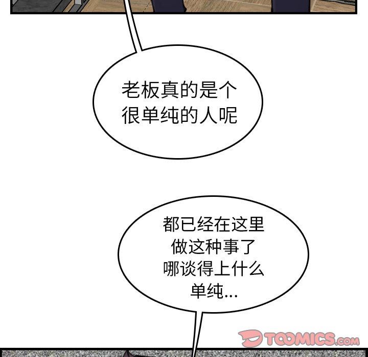 第6话 - 第108.jpg页
