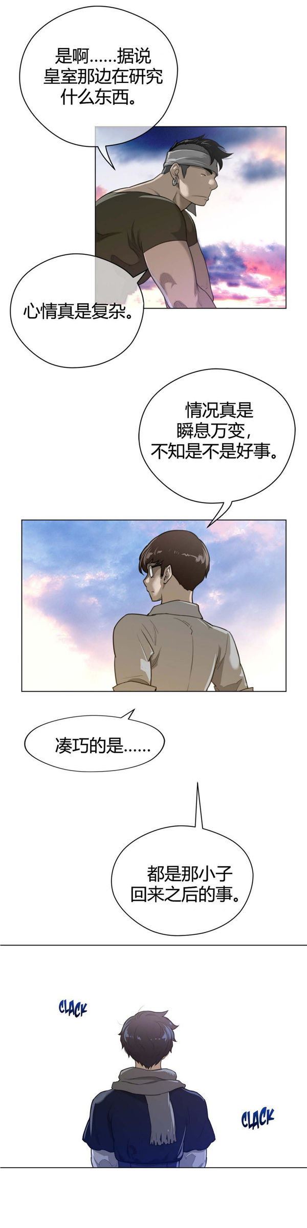 第 45 话 - 第8.jpg页