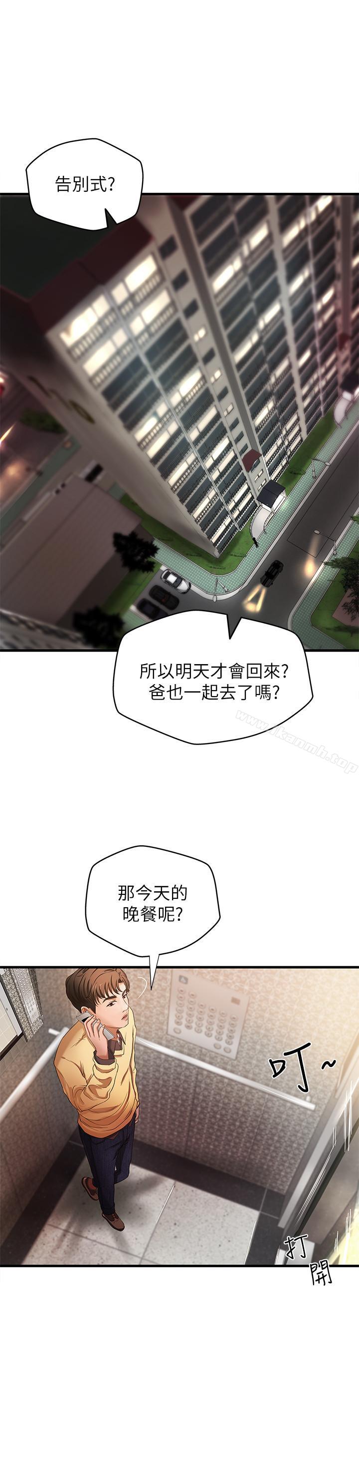 第1話-用身體學習的實戰教學 - 第29.jpg页
