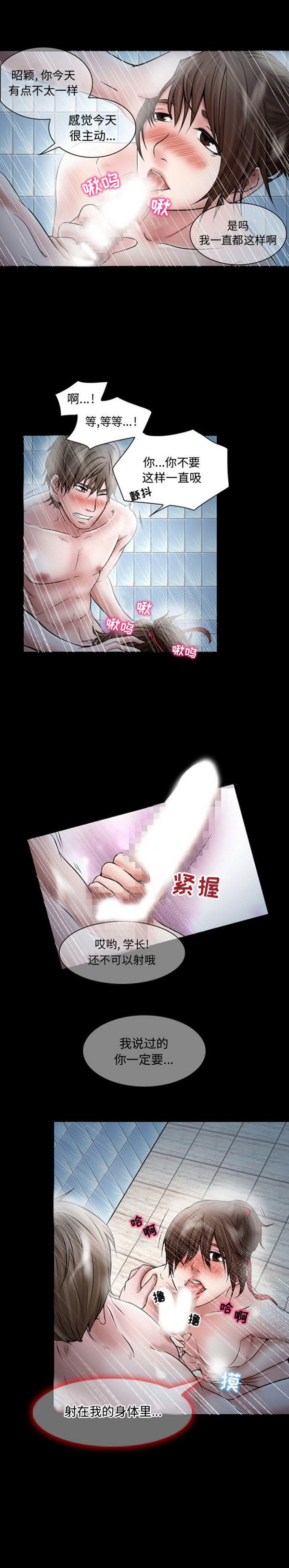第 19 话 - 第3.jpg页