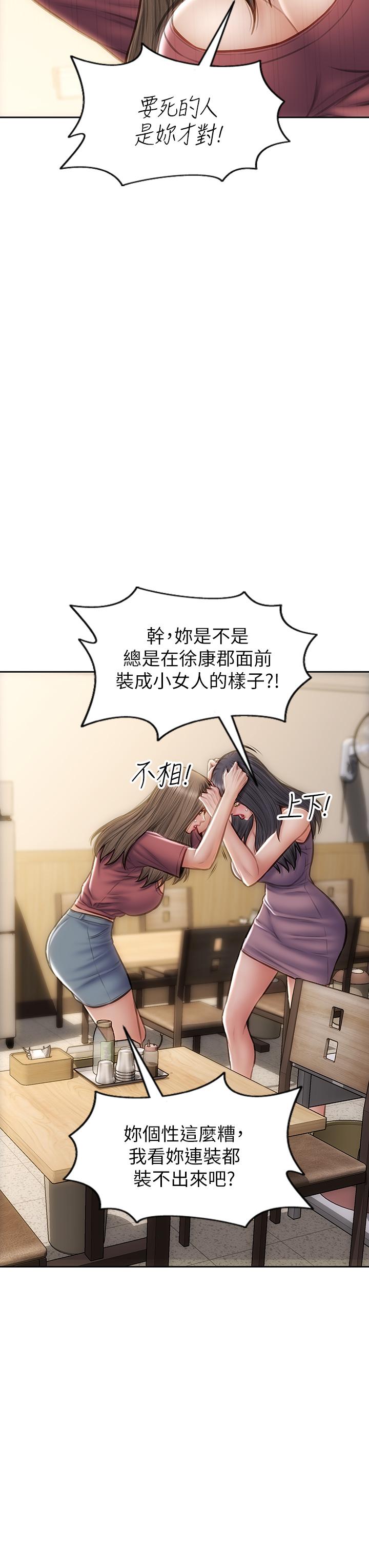 第63话-三个女人争风吃醋 - 第34.jpg页