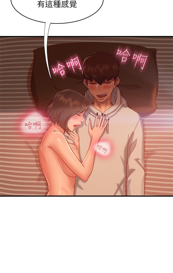 第26话-你跟伊娜丽睡了？ - 第30.jpg页
