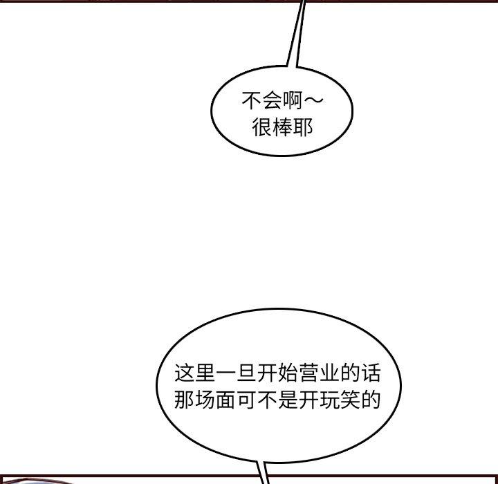 第 57 话 - 第24.jpg页
