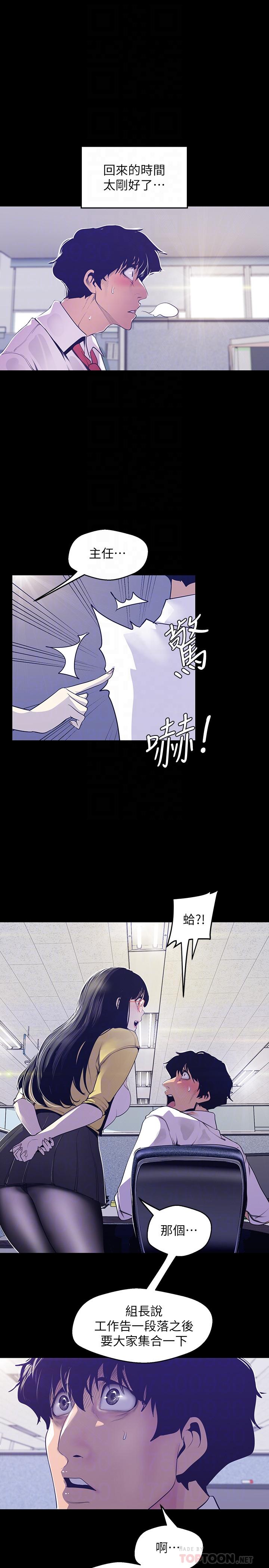 第74話-美庭組長和書潾的鬥爭 - 第18.jpg页