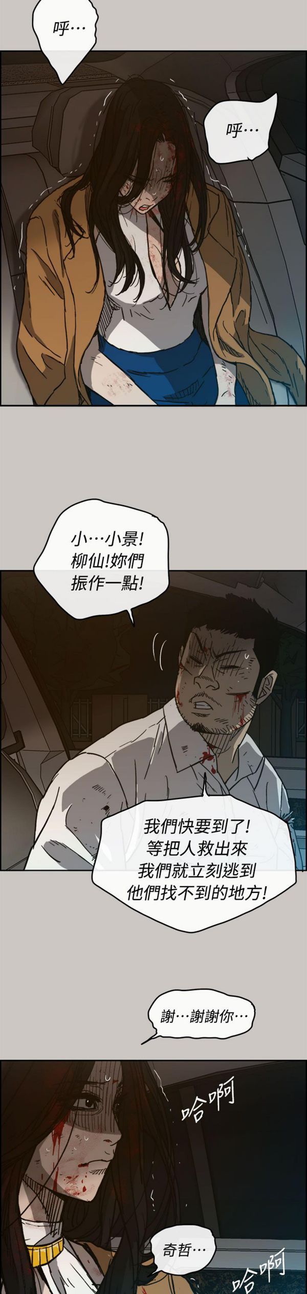 第 38 话 - 第31.jpg页