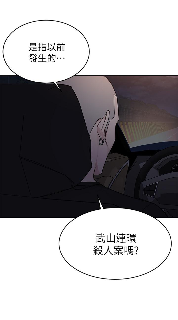 第66話-遊戲還沒結束 - 第17.jpg页
