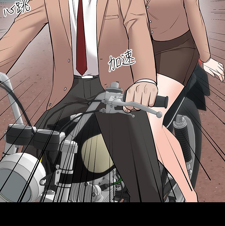 第16話-人家想跟你去“那裡” - 第39.jpg页