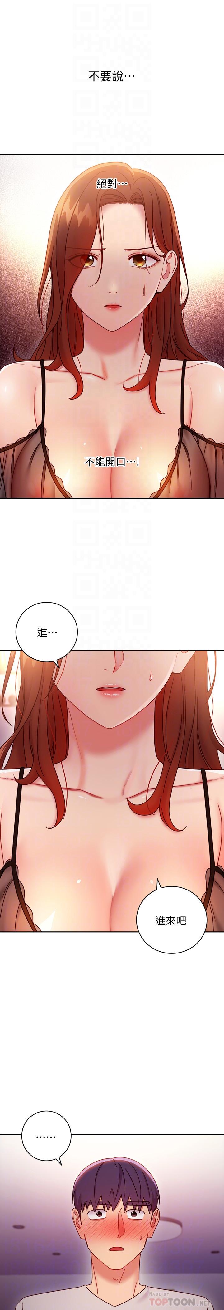 第57話-任何事都無法阻擋彼此的心 - 第14.jpg页