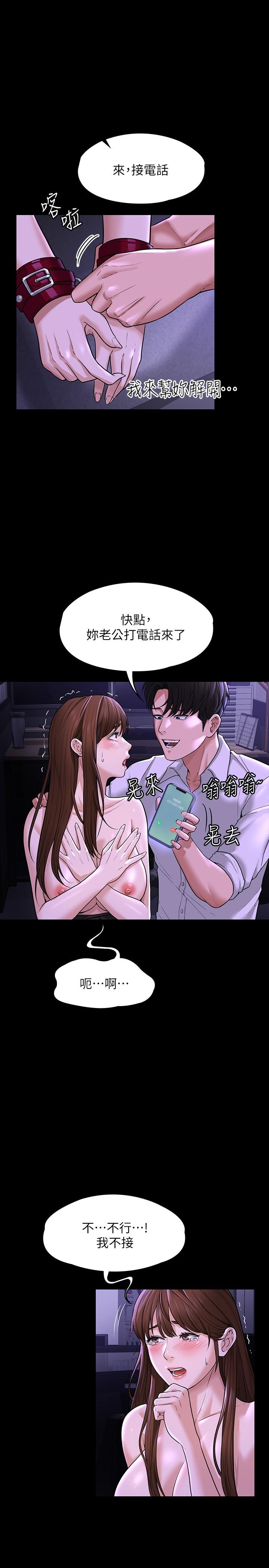 第32話-水流成河的偷情快感 - 第5.jpg页