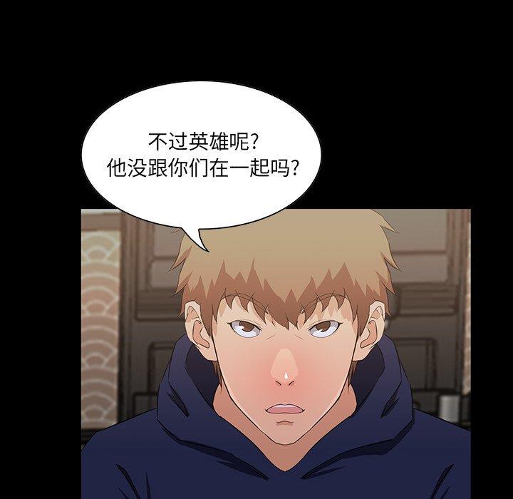 第 15 话 - 第98.jpg页