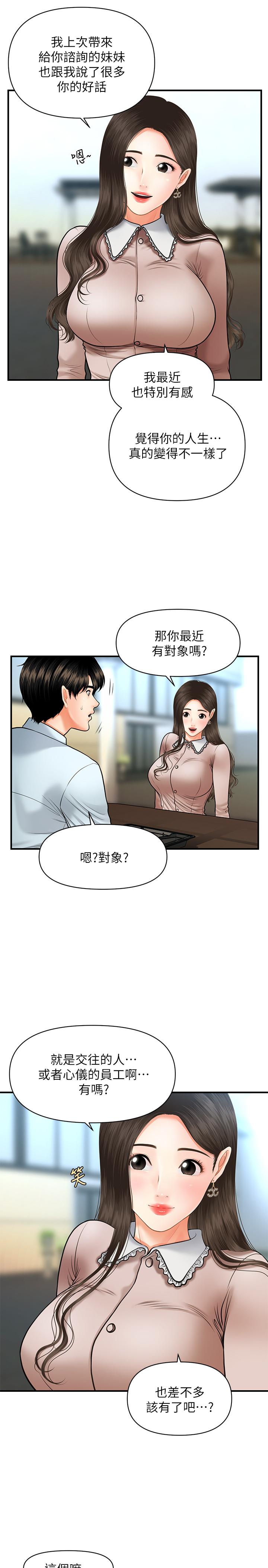 第13話-意淫院長的智媛 - 第24.jpg页