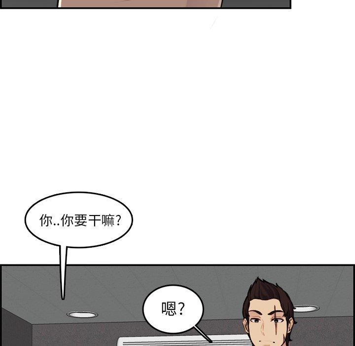 第 36 话 - 第96.jpg页