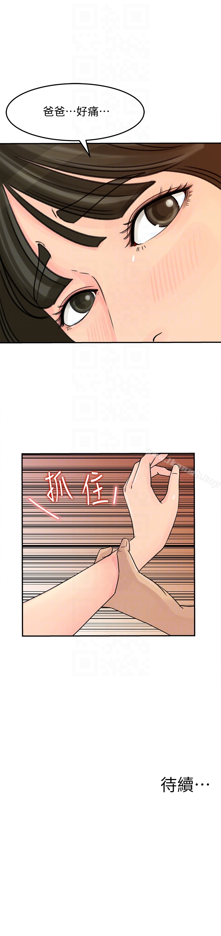 第25話-妳本來就打算毀了這個家吧?! - 第31.jpg页