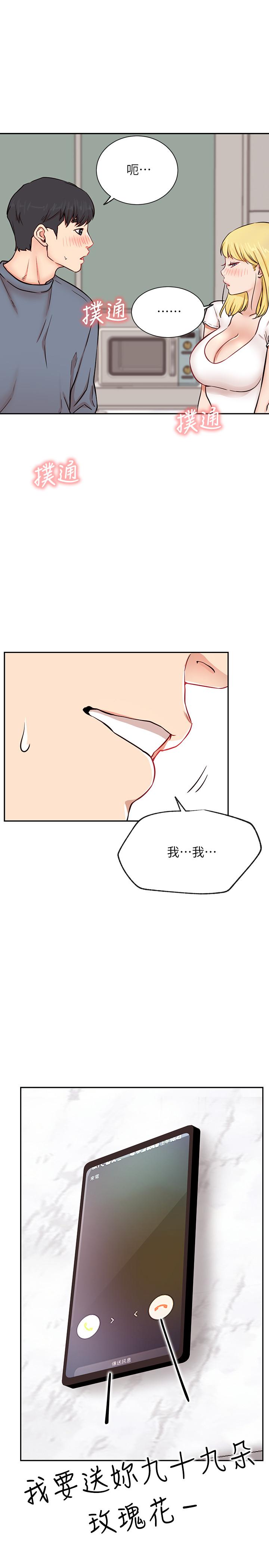 第18話-插進薔薇的嫩鮑 - 第36.jpg页