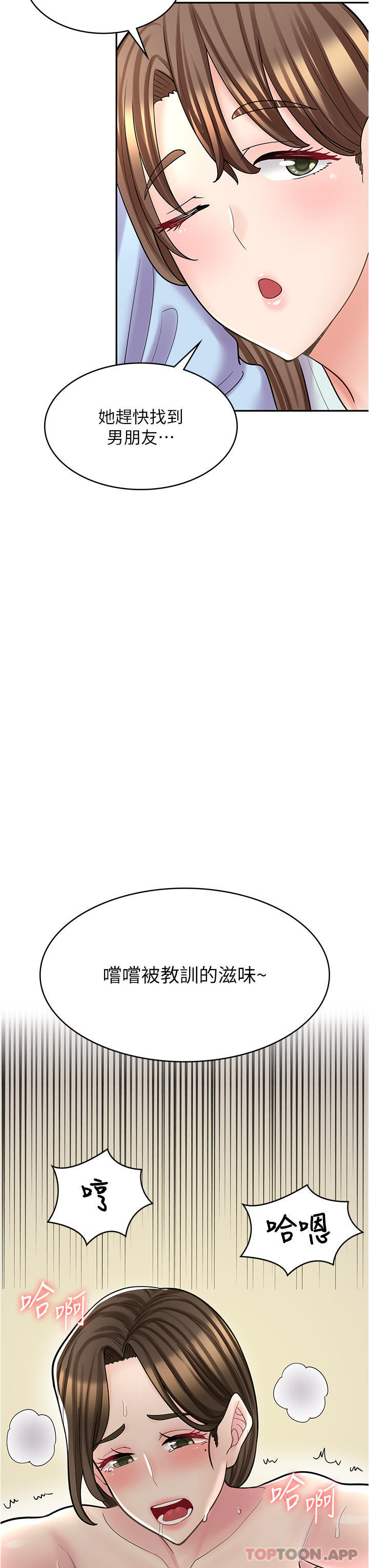 第26话-对不起，我是这种骚货… - 第11.jpg页