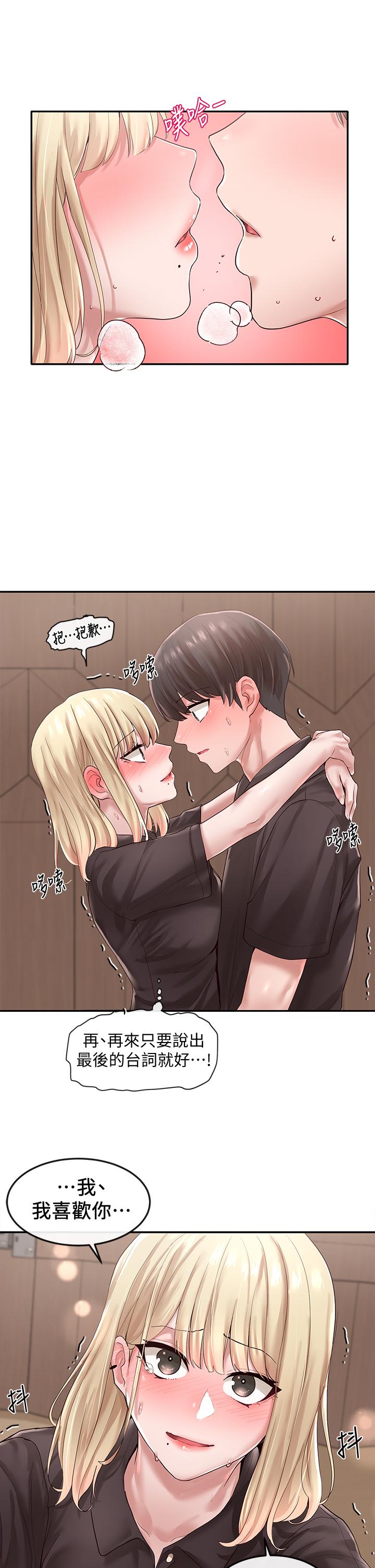 第44話-做都做了，就繼續吧 - 第26.jpg页