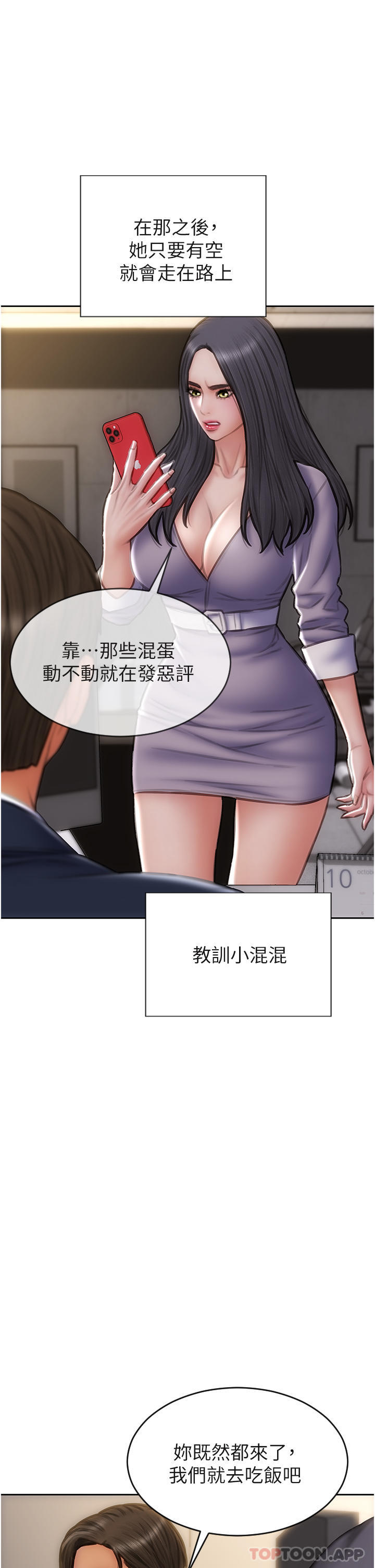 致命坏男人 最终话-永远的坏男人 - 第11.jpg页