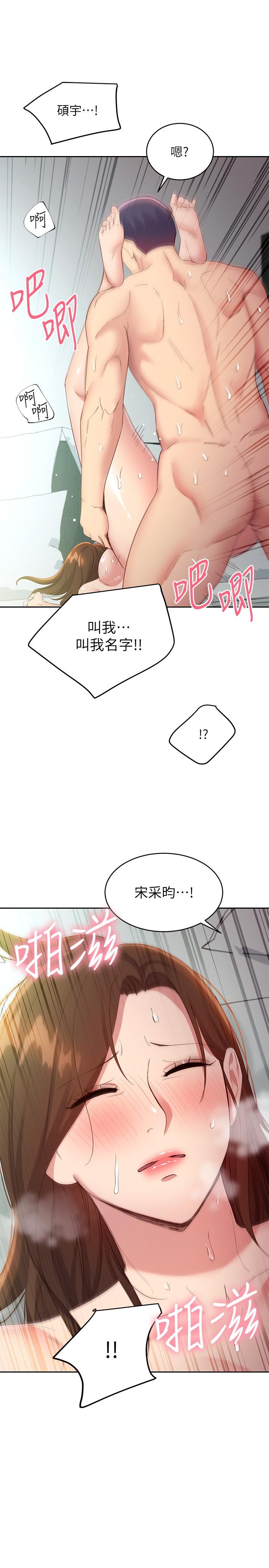 第97話-採鈞，我愛你 - 第24.jpg页