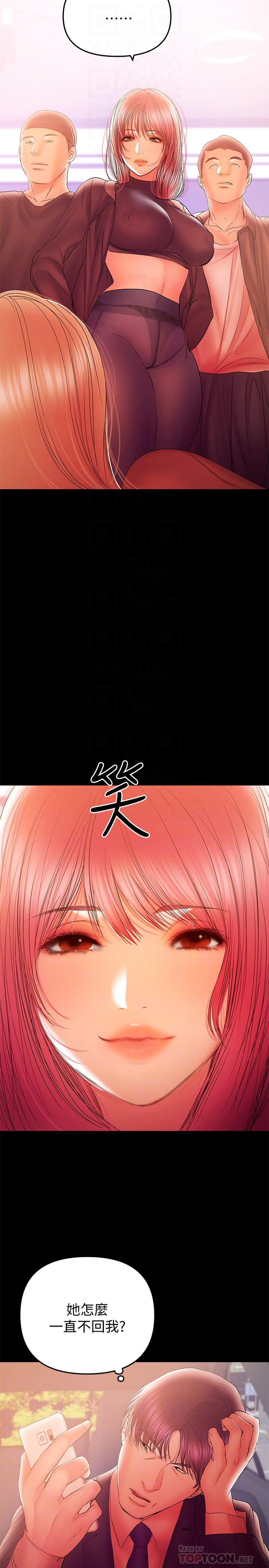 第34話-再次相遇的兩人 - 第14.jpg页