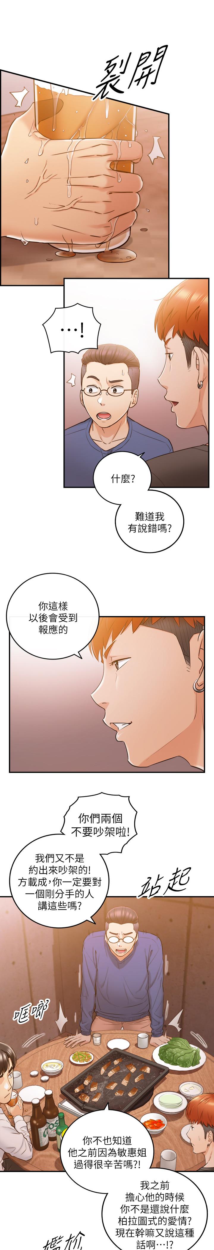 第51話-跟敏惠的第一次 - 第7.jpg页