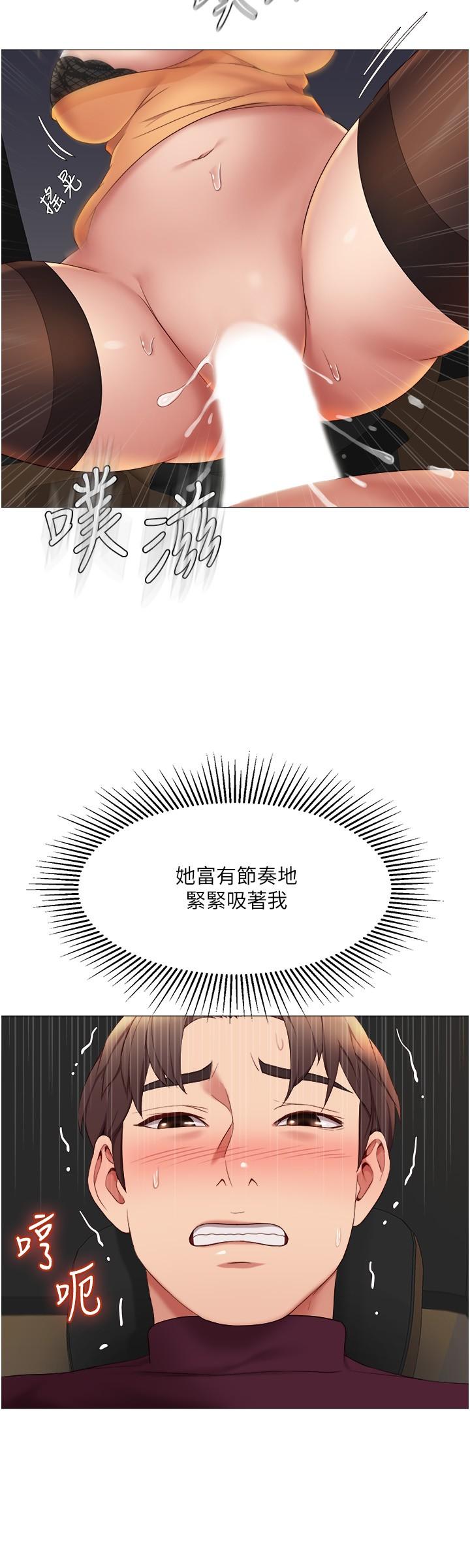 第18話-沉浸在車震快感中 - 第9.jpg页
