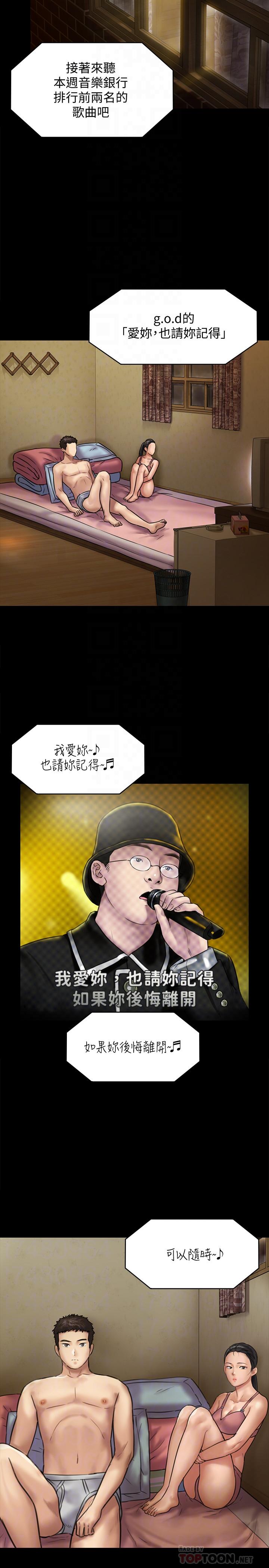 第128話-你有辦法幹掉牧師嗎？ - 第10.jpg页