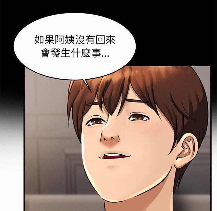 第3话 - 第63.jpg页