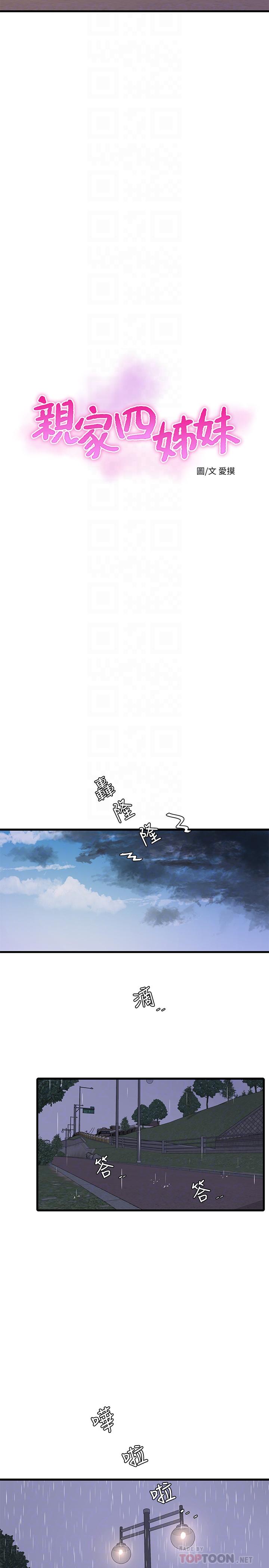 第59話-你這裡變得好濕 - 第4.jpg页