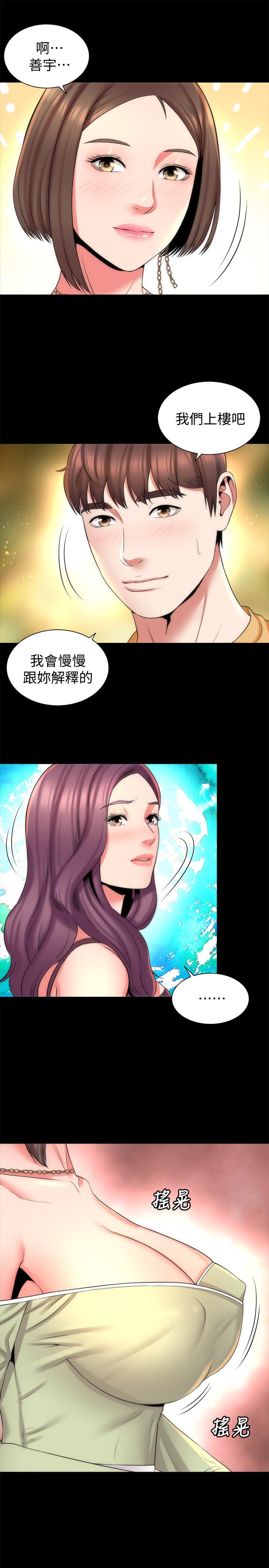 第39話-妍秀的大膽戰袍 - 第13.jpg页