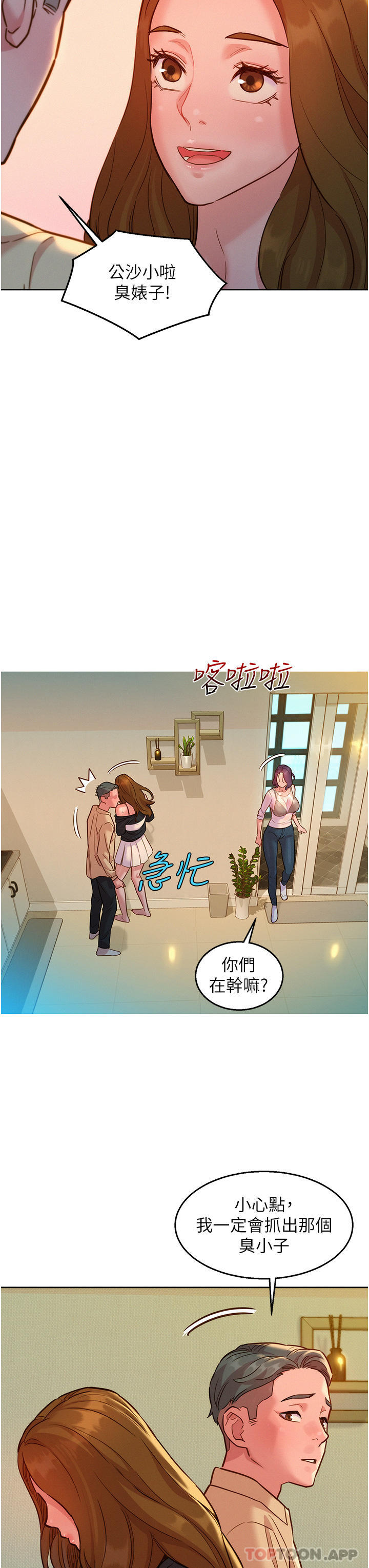 第34话-妳看到我们做了吗 - 第12.jpg页