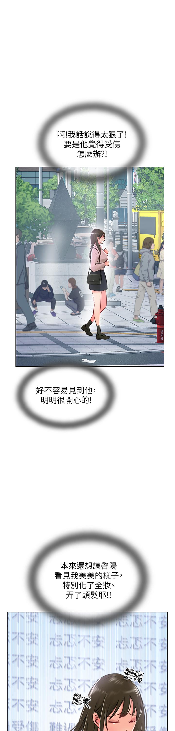第27话-我才有资格干妳 - 第1.jpg页