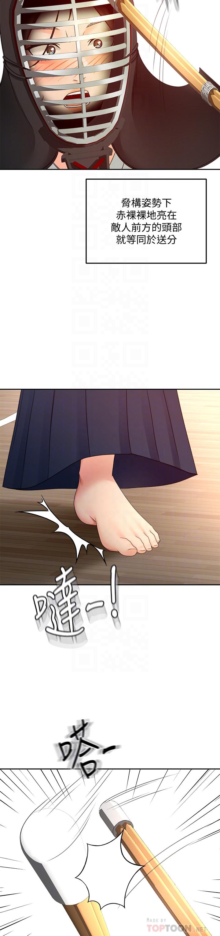 第39話-以後也要一直陪著我 - 第18.jpg页